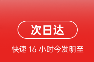 南通机场快递航空货运 航空货运